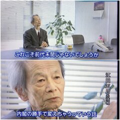 【訃報】江田五月(え…