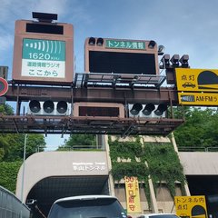 【事故】名古屋高速の…