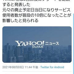 【炎上】フリート終了…