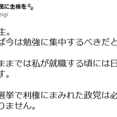 突然表れた17歳JK…