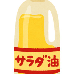 【サラダ油】小田急線…