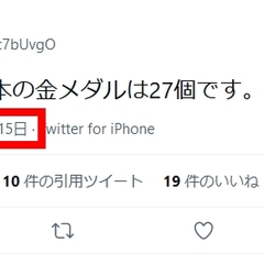 ガチのマジの未来人が発見される ツイッターで予言 東京五輪の金メダル数 安倍総理辞任 菅総理後任 日経平均など全て言い当てる 予言が増えてる まとめダネ