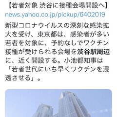 東京都 若者対象に予…