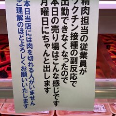 【ぴえん】個人商店の…