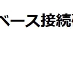 東京都 東京城東病院…