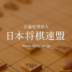 【訃報】日本将棋連盟…