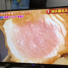 「レア唐揚げ」という…