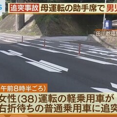 【死亡事故】軽自動車…