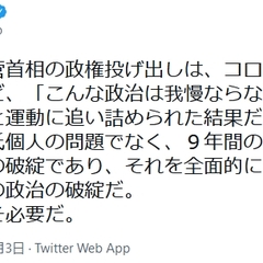 共産党 志位和夫さん…