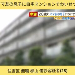 【逮捕】郡山侑紗(こ…