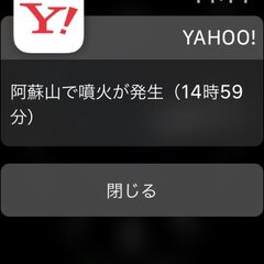 【誤報】Yahooか…