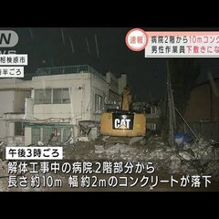 【事故】相模原市 解…