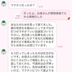 【悲報】陰謀論にハマ…