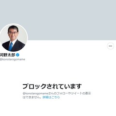 #河野太郎を総理大臣…