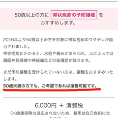 帯状疱疹ワクチンが話…