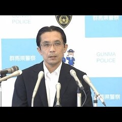 群馬県警本部長の人身…