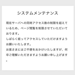 【鯖落ち】INI 「…