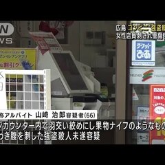 【コンビニ強盗殺人未…