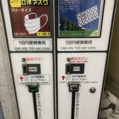 「ちり紙自販機という…