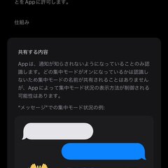 【注意喚起】iOS1…