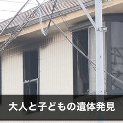 【父子心中か】群馬・…