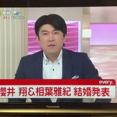 藤井アナ 櫻井翔＆相…