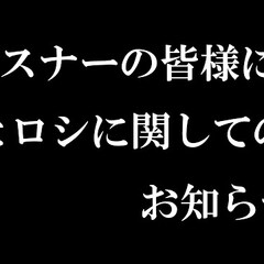 ヒロシの時事ニュース…