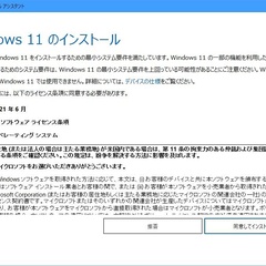 Windows11正…