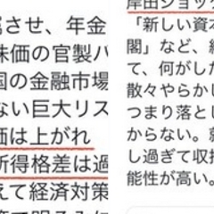 株価が上がれば「所得…