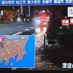 東京 目黒区 地震の…