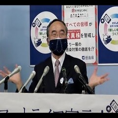 【動画】徳島県知事 …