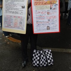東京地裁で反ワクチン…