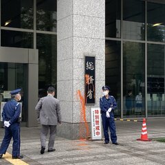 【身柄確保】総務省と…