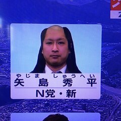 【落ち武者】Ｎ党の矢…