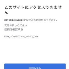 瑠璃光院の予約サイト…