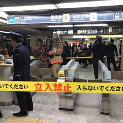 【火事】銀座駅で爆発…