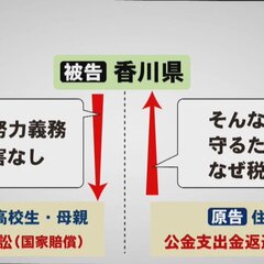 香川県のゲーム条例へ…