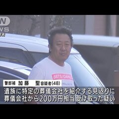 【神奈川県警で不祥事…