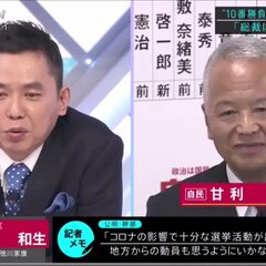 爆笑問題 太田光 甘…