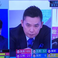 太田光 立憲民主党に…