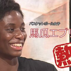 【報ステ】馬瓜エブリ…