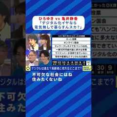 【動画】亀井静香「デ…