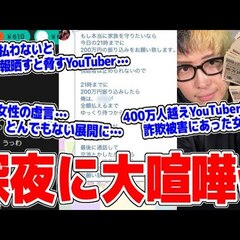 【コレコレ配信】女性…