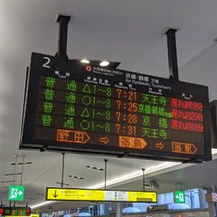 森ノ宮駅で人身事故 …