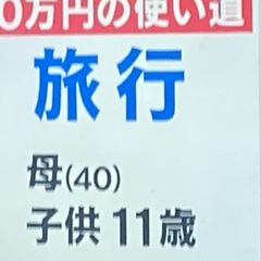 【炎上】10万円給付…