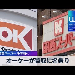 オーケーストア 関西…