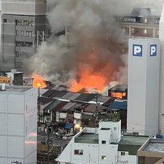 【火災】エキニシ火事…