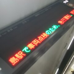 【渋谷駅】副都心線 …