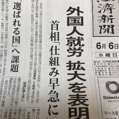 外国人就労拡大、日本…