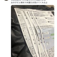 アコスタ恫喝事件(2…